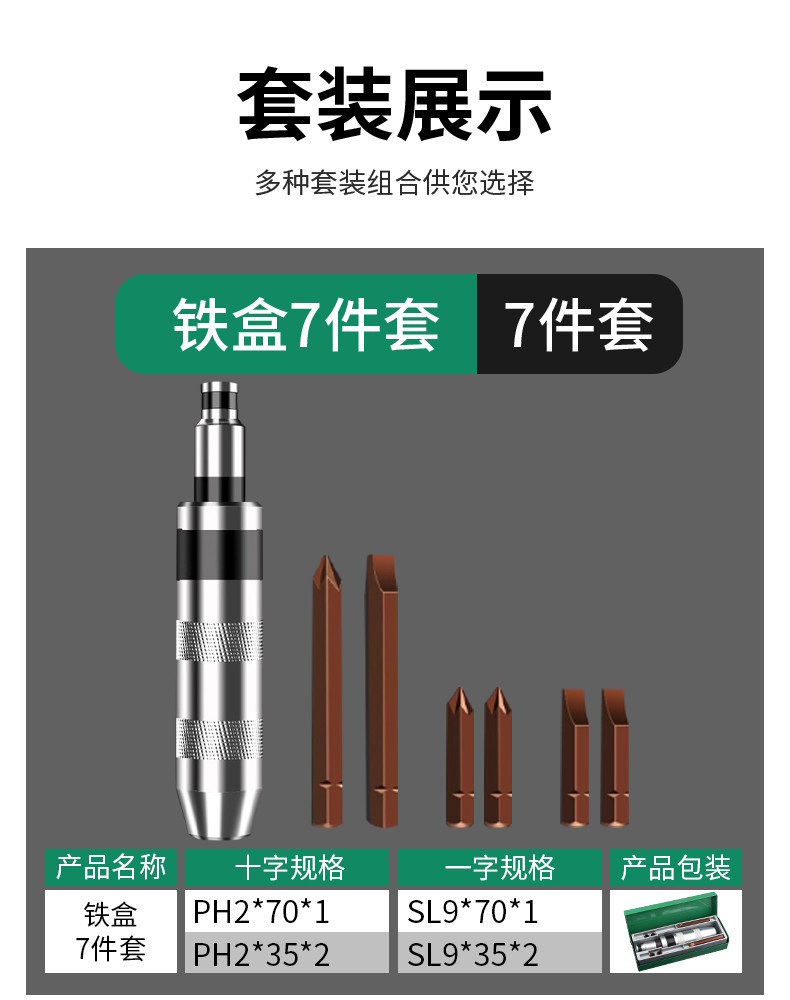 Отвёртка ударная 保联冲击螺丝刀撞批头螺丝取出拆卸器敲击冲子改锥头锤击震动神器
