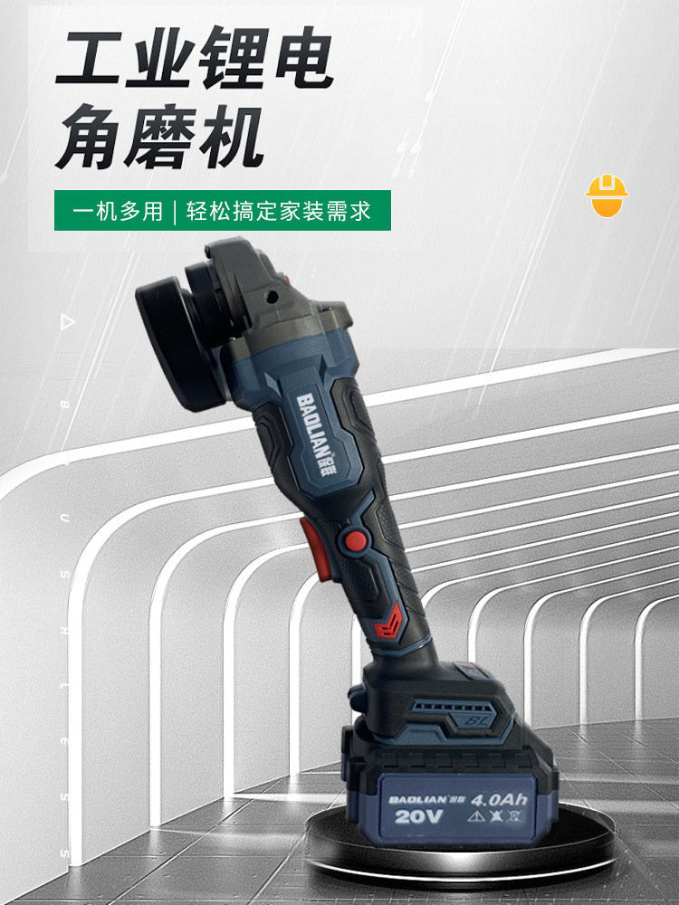 Baolian Brushless Angle Grinder Household Lithium Battery Hand Grinder Multifunctional Grinding Machine Grinding Wheel Polishing Machine Cutting Machine