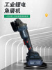 Baolian Brushless Angle Grinder Household Lithium Battery Hand Grinder Multifunctional Grinding Machine Grinding Wheel Polishing Machine Cutting Machine