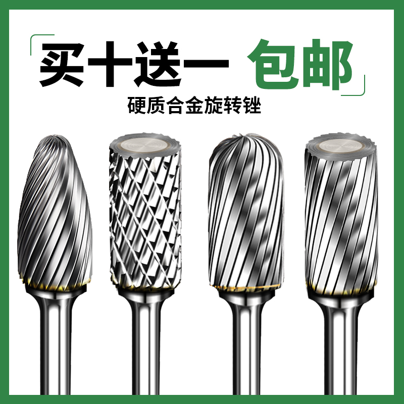 Carbide Rotary Filing Metal Electric Grinding Head Woodworking Electric Stainless Polished Drill Inner Grinding Head Tungsten Steel Milling Cutter-Taobao