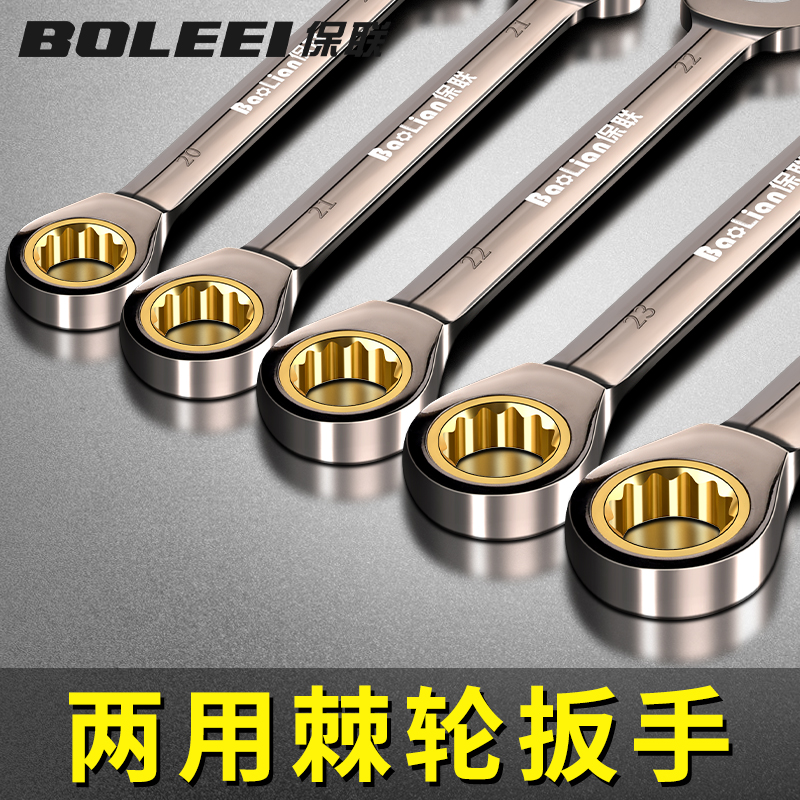 Quick Plum Ratchet Wrench Automatic Two-way Dual-use Opening Quick Wheel Small Ratchet Labor-saving Industrial Grade Quick Plate Suit-Taobao
