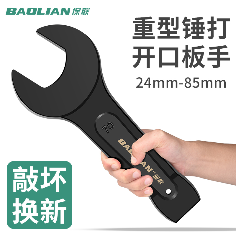 Bond Opening Knock Wrench Straight Shank Single Head Dull Wrench Heavy 24 24 30 32 34 36 46 65 65 Wrench-Taobao