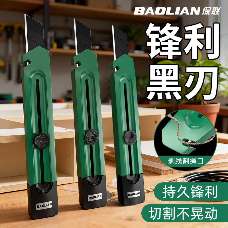 美工刀推钮自锁剥线折刃三合一加厚多功能居家办公便携式切割工具