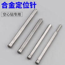 Hollow drill bit Center positioning needle Reamer hole opener Stainless steel metal drilling head matching magnetic drill thimble