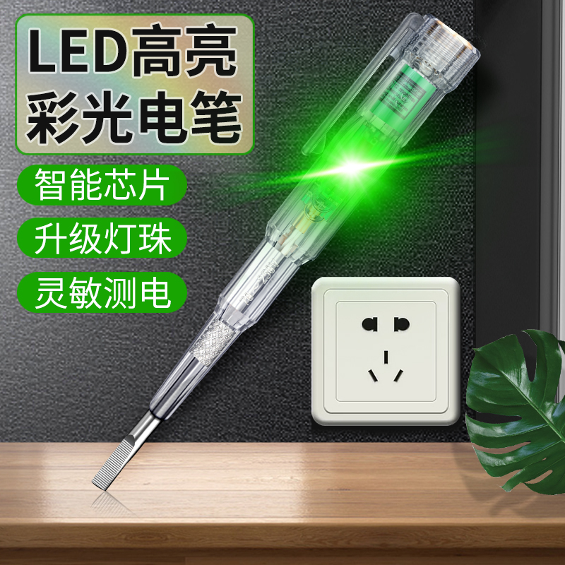 Electrician special intelligent induction detection electric pen multifunction test line zero fire line home bright color photometric pen-Taobao