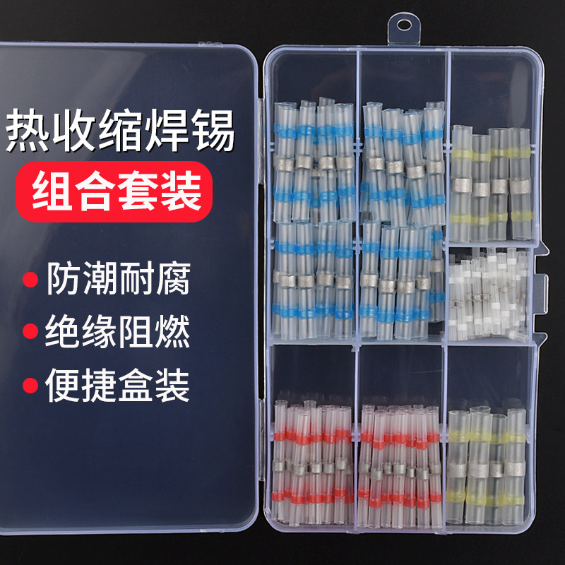 Pressure-free solder ring heat shrinkable pipe terminal artifact wire butt cold pressure protection joint waterproof quick wiring lamp