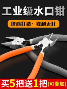 水口ペンチ、ハサミ、斜めペンチモデル、部分口までの小型ペンチ、斜め口、工業用電子薄刃ワイヤーカット電気技師