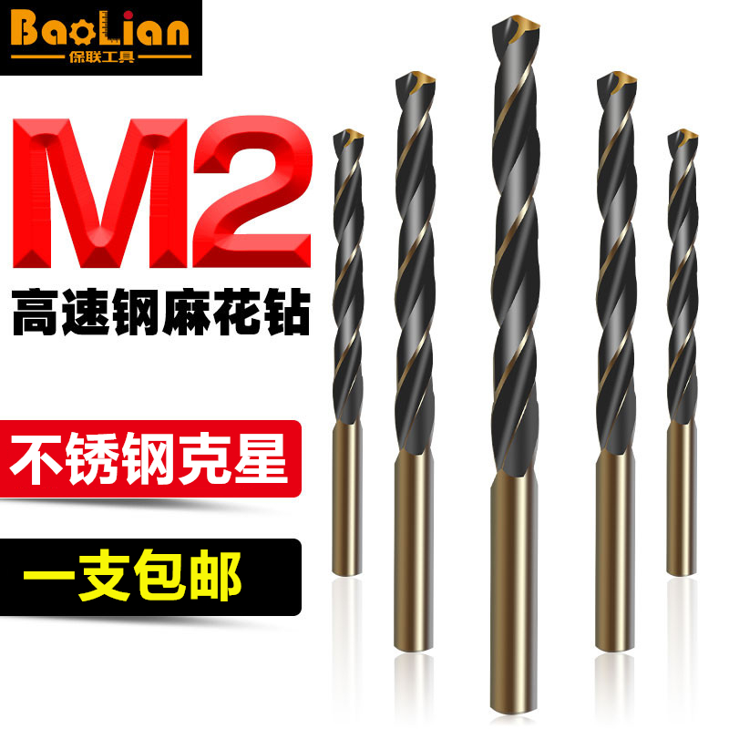 Multi-function twist drill 1-10mm set Stainless steel metal special high-speed mesh electric drill hole drilling rotary head