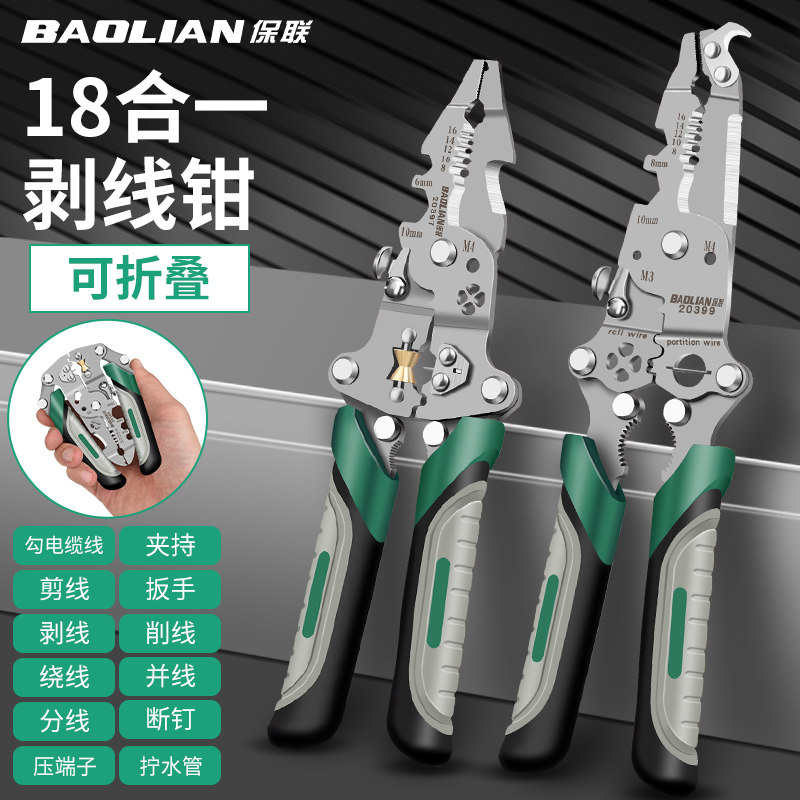 Baolian 折りたたみ式ワイヤーストリッパー新しい工業用グレードの多機能ワイヤーストリッパーツイストスクリュースプリットワイヤー巻取りプーリーデザイン