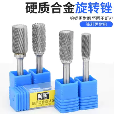 Rotary file electric mill grinding head metal grinding hard file electric ball head tungsten steel alloy head round small