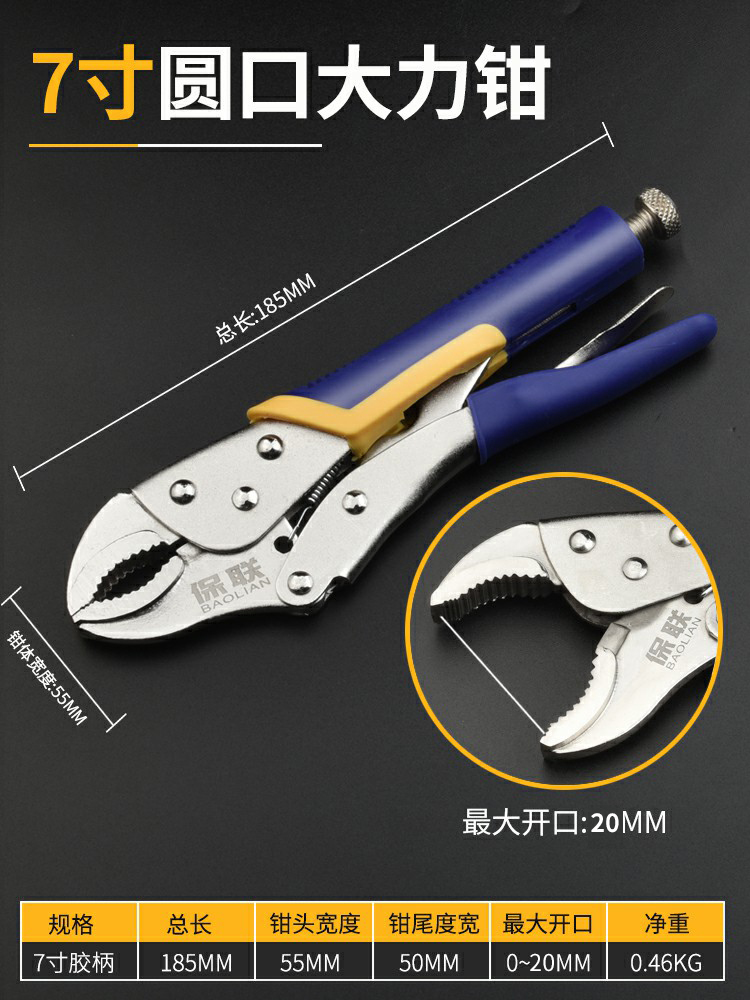 Round Head Plastic Handle Vise & 7 "Baolian vigorously Pliers multi-function Universal use Industrial grade Afterburner clamp fixed pressure Pliers German style Type C Manual