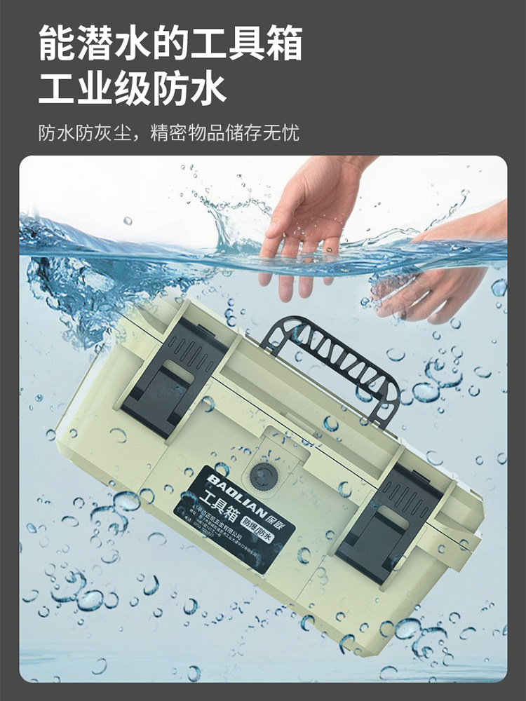 Baolian Hardware Household Waterproof Large, Medium, and Small Portable Electrician Multi-Function Repair Box Storage Box Tool Box