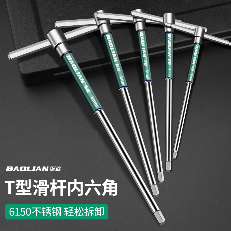 Bonded T-type high speed rotating inner hexagonal slide bar wrench tool lengthened inner hexagonal inner 6 square 2mm industrial grade-Taobao