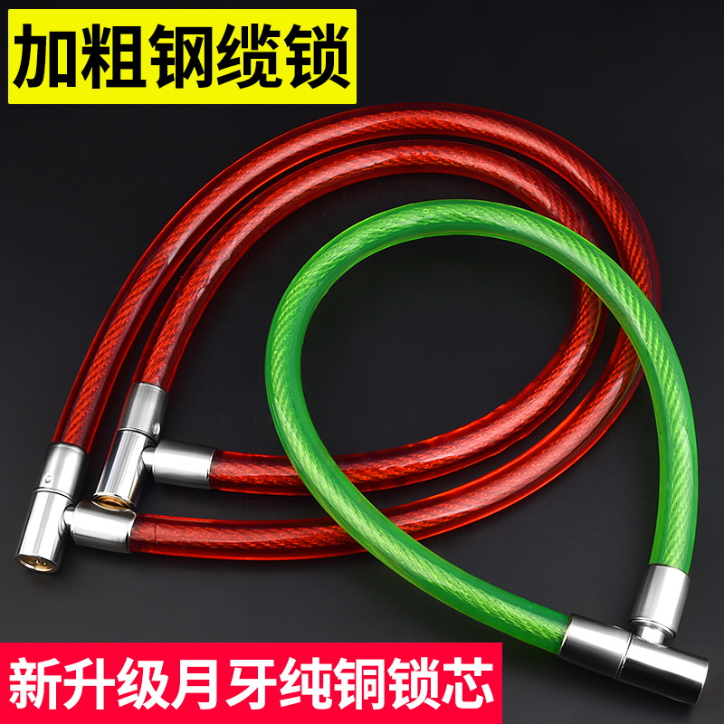 Plus Coarse Steel Cable Lock Mountain Bike Lock Anti-theft Chain Ring Lock Portable Electric Moto Electric Bottle Car Lock-Taobao