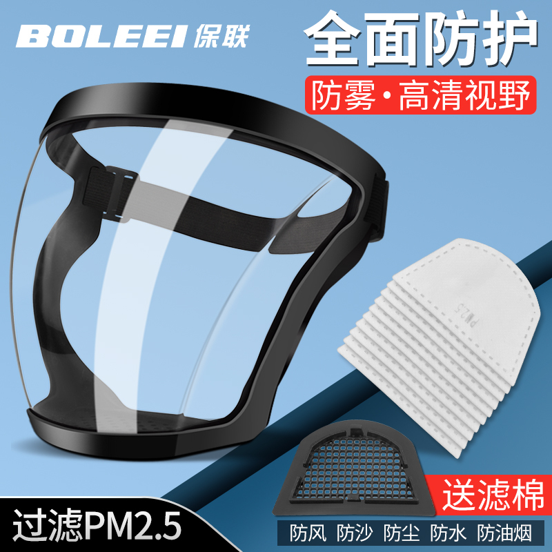 Highly Transparent Protective Face Shield, Transparent Full-Face Hood, High-Definition, Dust-Proof, Non-Fogging, Pesticide Protection, Face Protection, Welding Mask