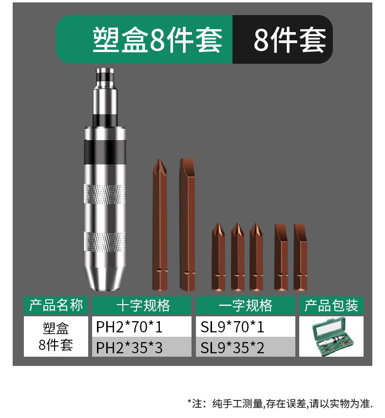 Отвёртка ударная 保联冲击螺丝刀撞批头螺丝取出拆卸器敲击冲子改锥头锤击震动神器
