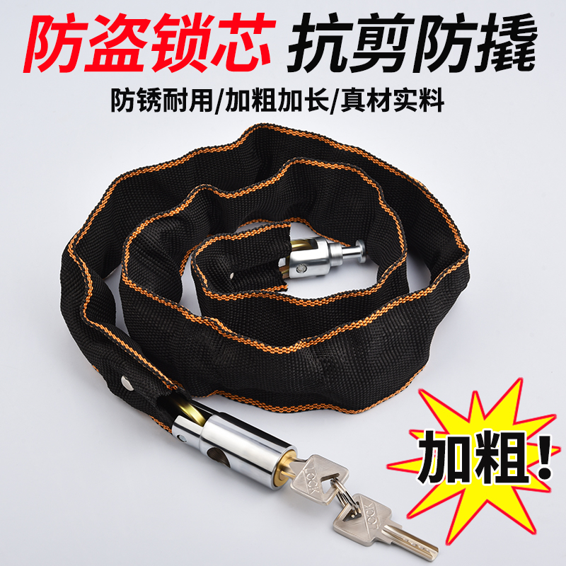 Bike Lock Anti-theft Chain Lock Bike Electric Battery Motorcycle Anti Pry Portable Mountain Bike Chain Lock Car Lock-Taobao