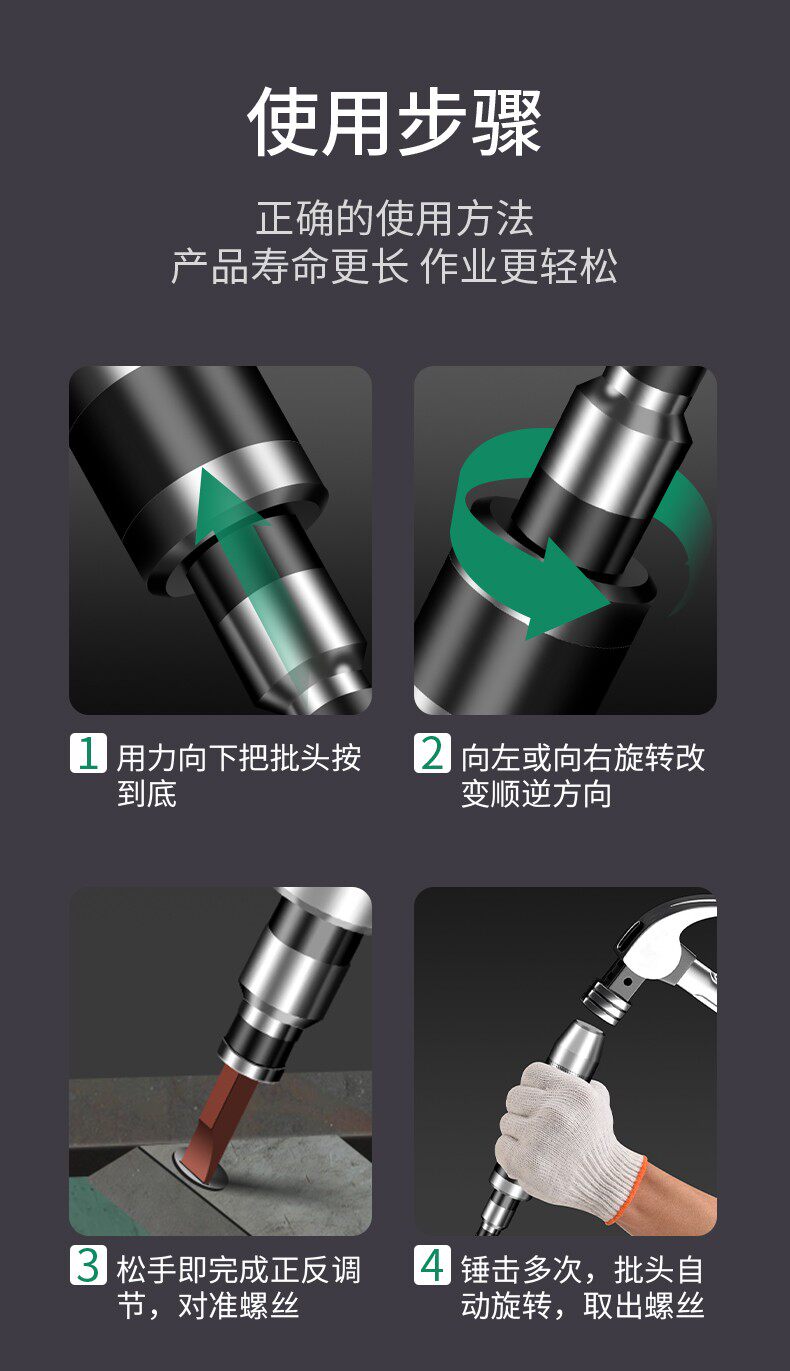 Отвёртка ударная 保联冲击螺丝刀撞批头螺丝取出拆卸器敲击冲子改锥头锤击震动神器