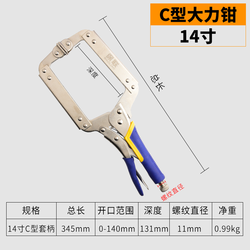 C Type Rubber Handle Vise & 14 InchBaolian vigorously Pliers multi-function Universal use Industrial grade Afterburner clamp fixed pressure Pliers German style Type C Manual