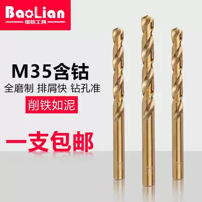 Baolian M35 twist drill bit containing cobalt straight handle high speed net full grinding stainless steel metal special drill bit