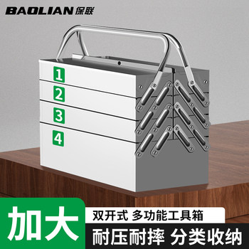 Baolian Stainless Steel Tool Box Three-Layer Foldable Household Car-Mounted Multifunctional Portable Iron Industrial-Grade Storage Box