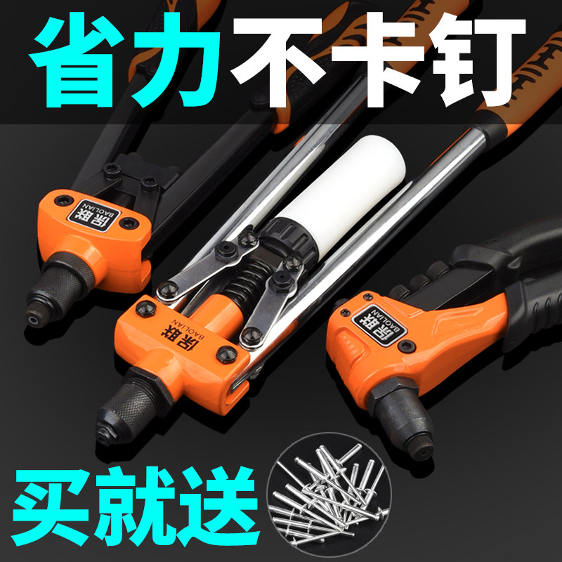 Baolian tool double put manual labor saving hat gun rivet gun manual core gun pull nail gun pull rivet gun rivet gun
