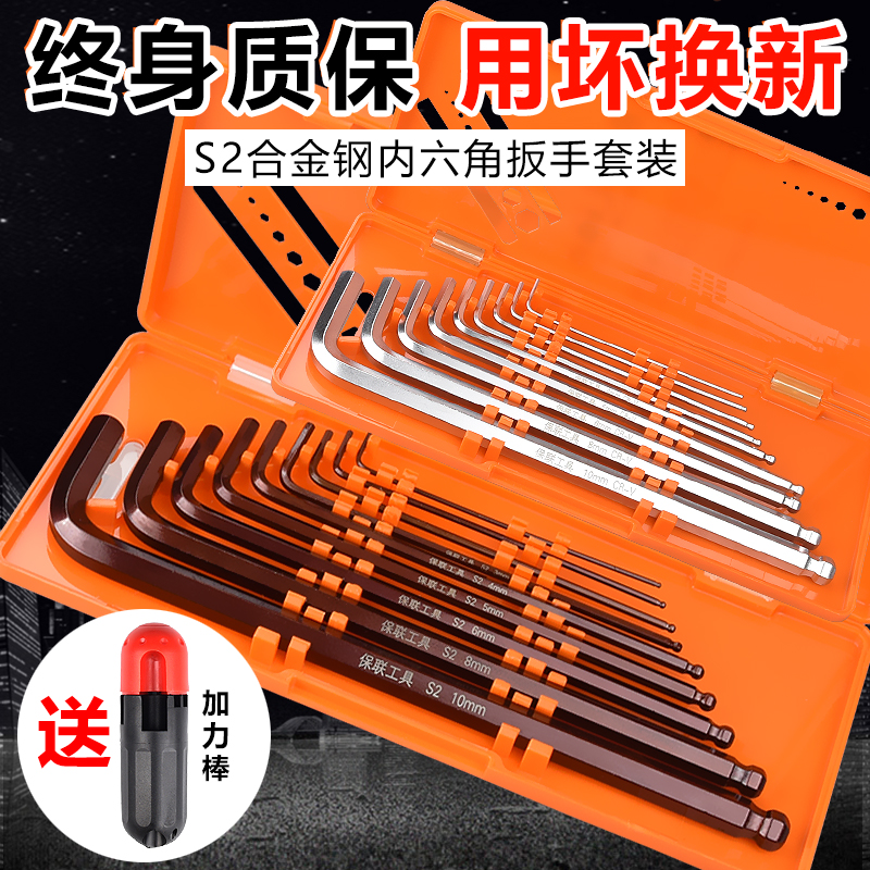 Put in place to ensure the hexagon wrench set combination Screwdriver single plum blossom within the six-party hexagonal angle 6 metric wrench