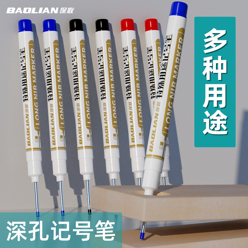 长头记号笔工地木工深孔特殊用途防水不掉色打孔标记长嘴画线油性