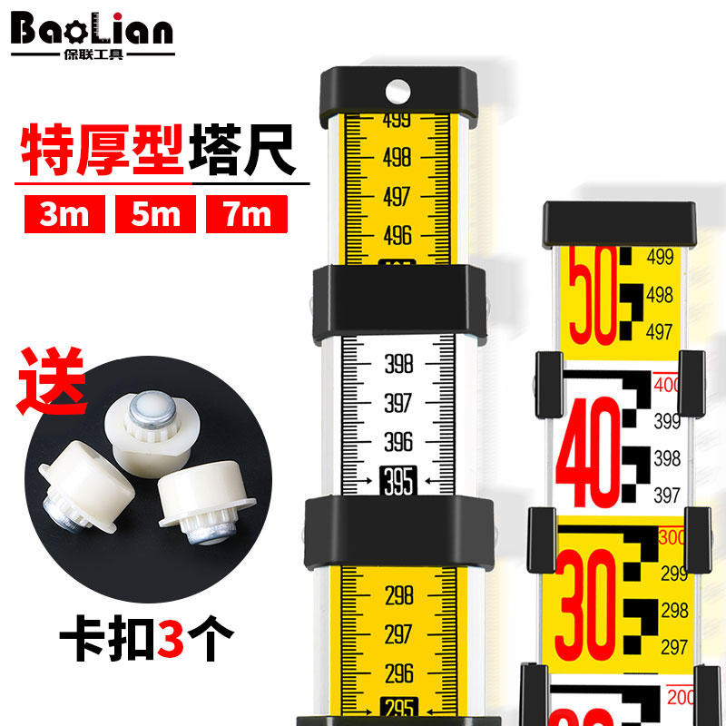 Thickened 5 m tower ruler 35 m 7 m ruler aluminum alloy altimeter level level gauge ruler tool