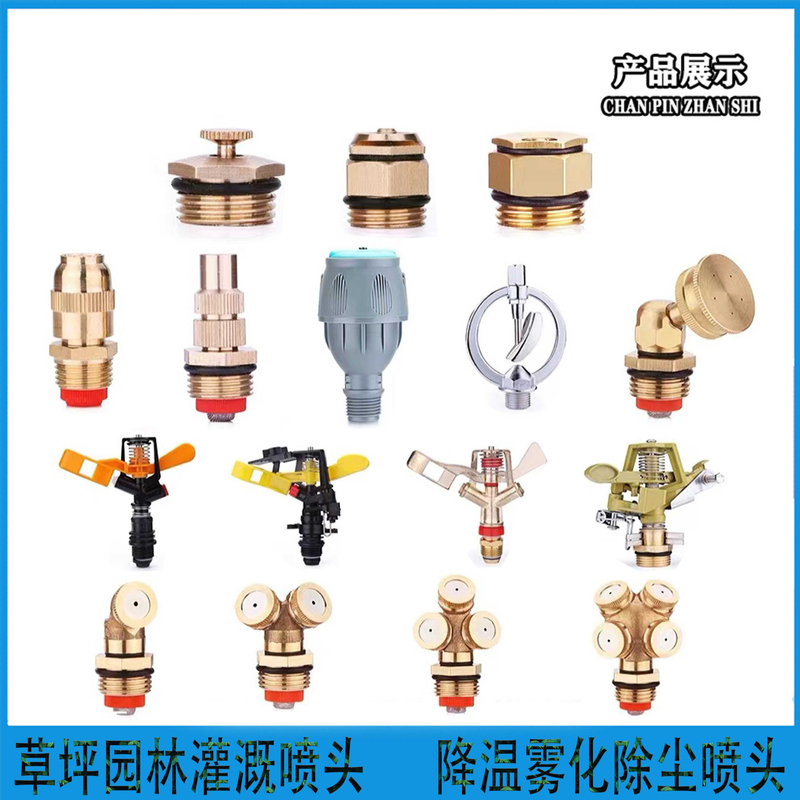 Garden 4-Point Copper Sprinkler Head 360-Degree Rotating Automatic Flower Watering Sprinkler Spray Irrigation Lawn Misting Sprinkler