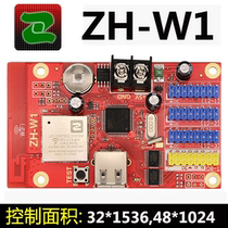 China Airlines control card ZH-W1 wireless WIFI control card LED display screen control card support mobile phone U disc