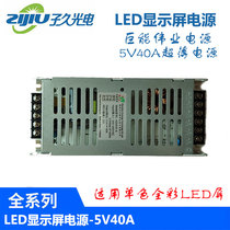 Giant Energy Great Power Full Color Screen Power 5V40A200W LED Display Switching Power Transformer Ultra Slim