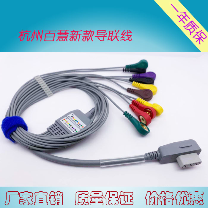 杭州百慧CT-083S新款记录盒导联线