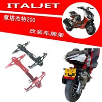 Suitable for Italjet modified license plate frame license plate frame rear license plate frame Jincheng JC200T-9 ITALJET