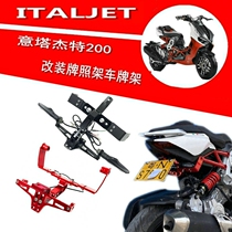 Suitable for itagette retrofit license plate holder plate holder with license plate lamp rear fender aluminium alloy adjustable