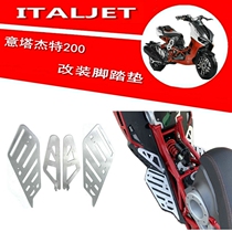 Suitable for the itagette 200 modified pedalling metal foot cushion aluminum alloy tread cushion gold city JC200T