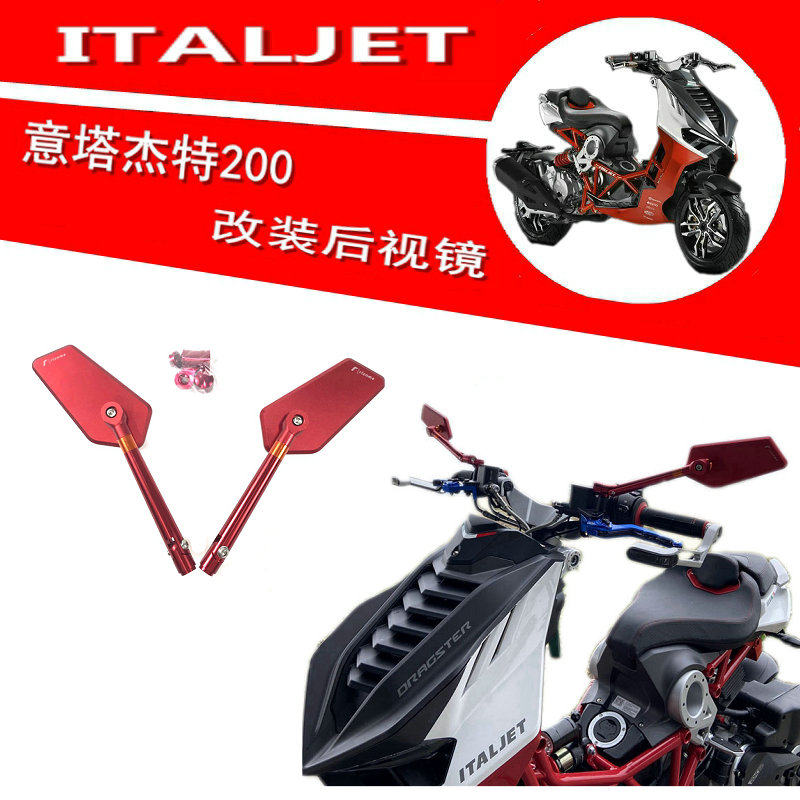 Applicable Tajter retroreflector retroreflector rear-view mirror rearview mirror retrospector adjustable CNC aluminum alloy-Taobao