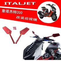 Applicable tajt retroreflector retroreflector mirror rearview mirror rearview mirror retrospector adjustable CNC aluminum alloy