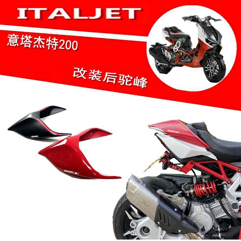 Applicable Tajt Retrofit Rear Camel Peak Empennage Decoration Piece Gold City JC200T Ducadi V4 No Distortion Mount