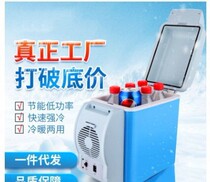 On-board Refrigerator Refrigeration Small Fridge Car Home Dual-use 7 5 Liters L Portable Small Cold And Warm Box Refrigerated