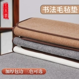 Кисть для письма, шерстяной войлок, настольный коврик, уплотняющая прокладка, каллиграфия, настольная лента для письма