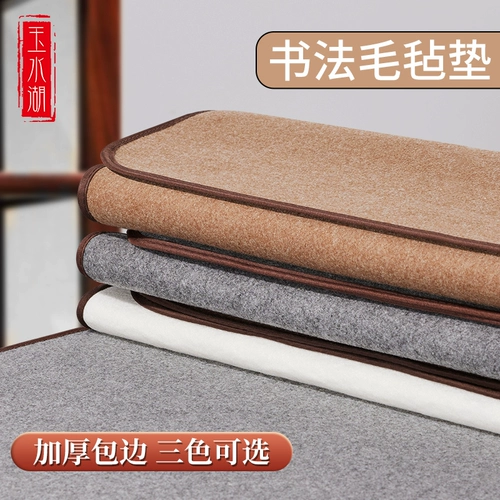 Кисть для письма, шерстяной войлок, настольный коврик, уплотняющая прокладка, каллиграфия, настольная лента для письма