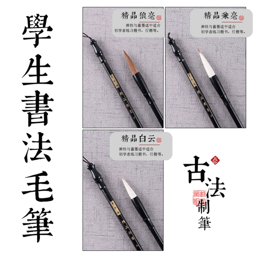 Кисть для письма для школьников, комплект, детская каллиграфия для взрослых, подходит для начинающих