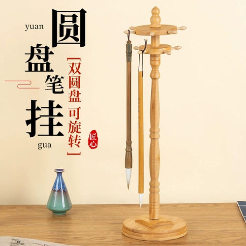 Подвесная стойчная щетка держала ручка, висящая ручка, висящая круглая диска, висящая щетка, стойка, сплошная деревянная ручка, висящая круглая стойка, маленькая подвесная ручка, новая китайская профессиональная каллиграфия.