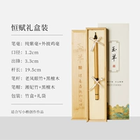 Хэнфу [подарочная коробка]