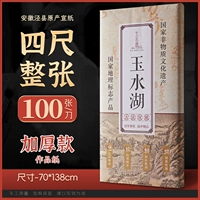 Высококачественная утолщенная рабочая бумага класса 3А, длина четыре фута [70*138 см, 100 листов]