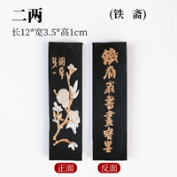 Чернильные палочки Erliang Teizhai [Купите 𧹒2 и получите 2 бесплатных 4-дюймовых ребристых чернильных камня]