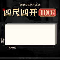 ⭐Четыре ножки и четыре отверстия⭐[35*69см, 100 листов]