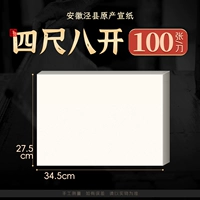 Четыре фута восемь дюймов [27*34 см, 100 фотографий]