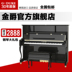 Đức nhập khẩu Jinjue đàn piano mới UP123 người lớn mới bắt đầu học sinh trẻ em đàn piano dọc - dương cầm giá đàn piano yamaha dương cầm
